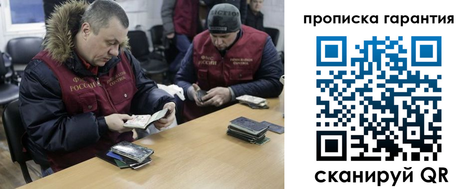 прописка для кредита в Выборге