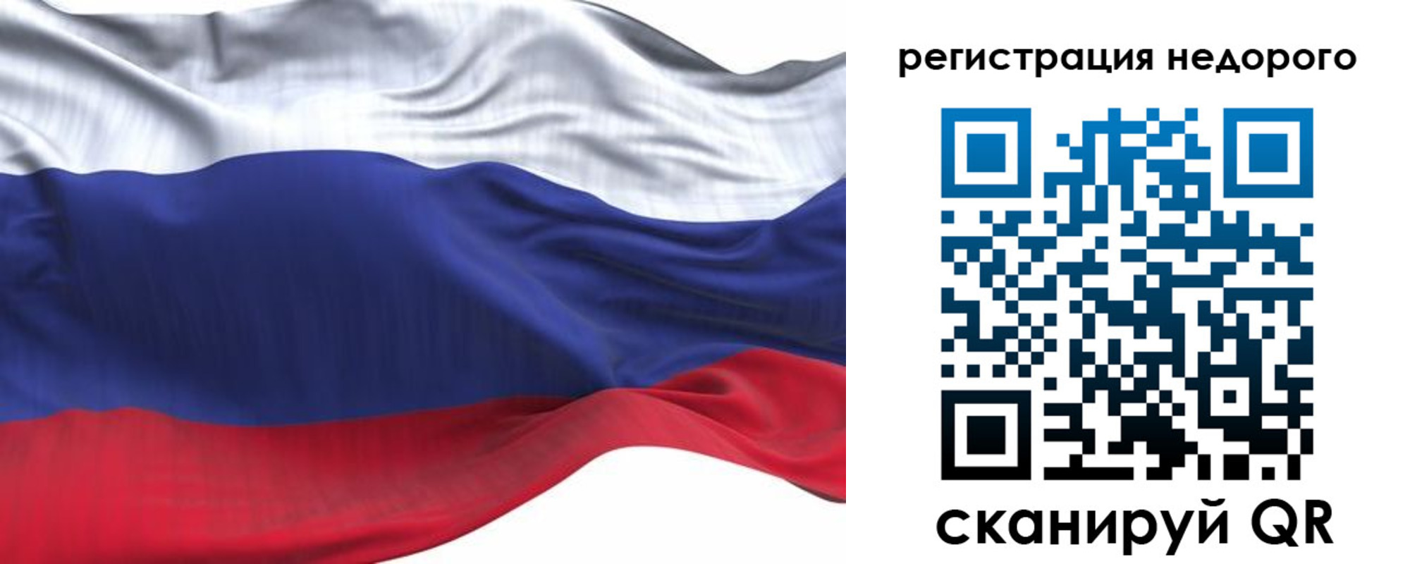 временная регистрация для всех в Выборге