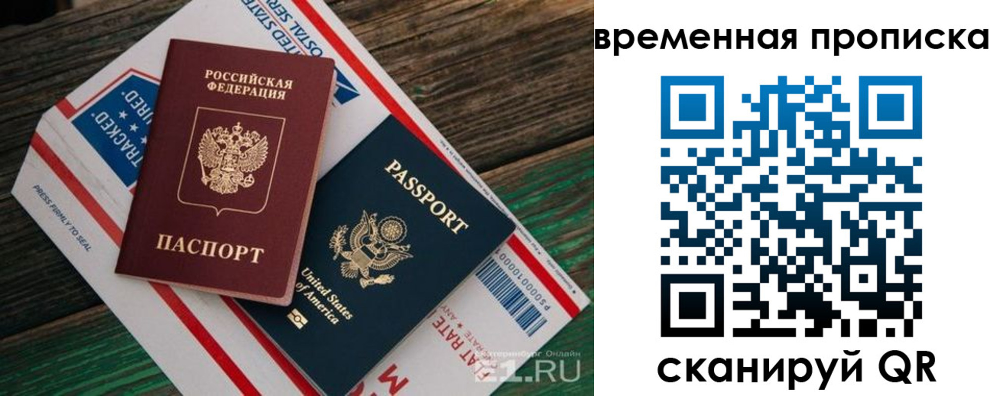 прописка штамп в Выборге