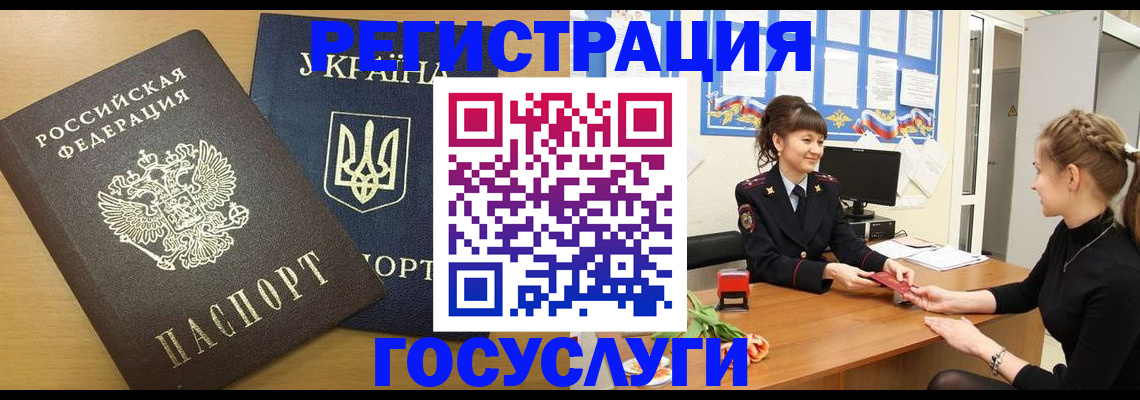 прописка законно в Выборге