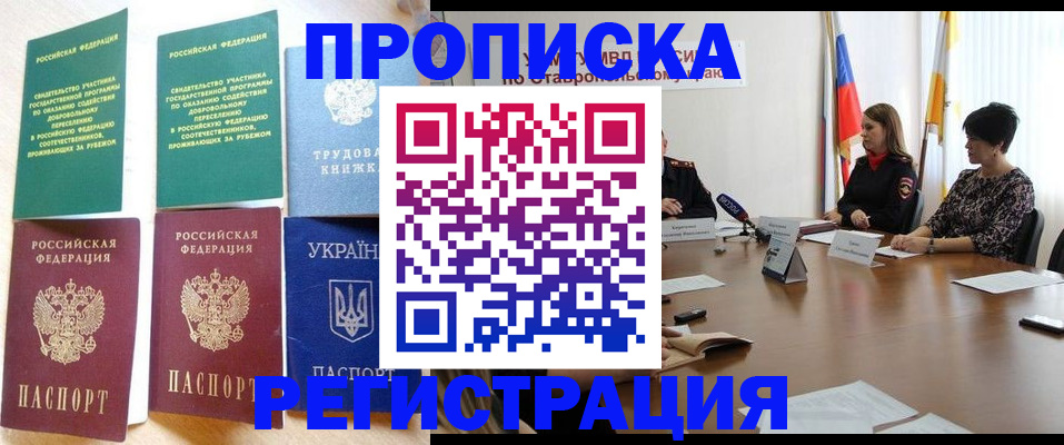 прописка для военкомата в Выборге